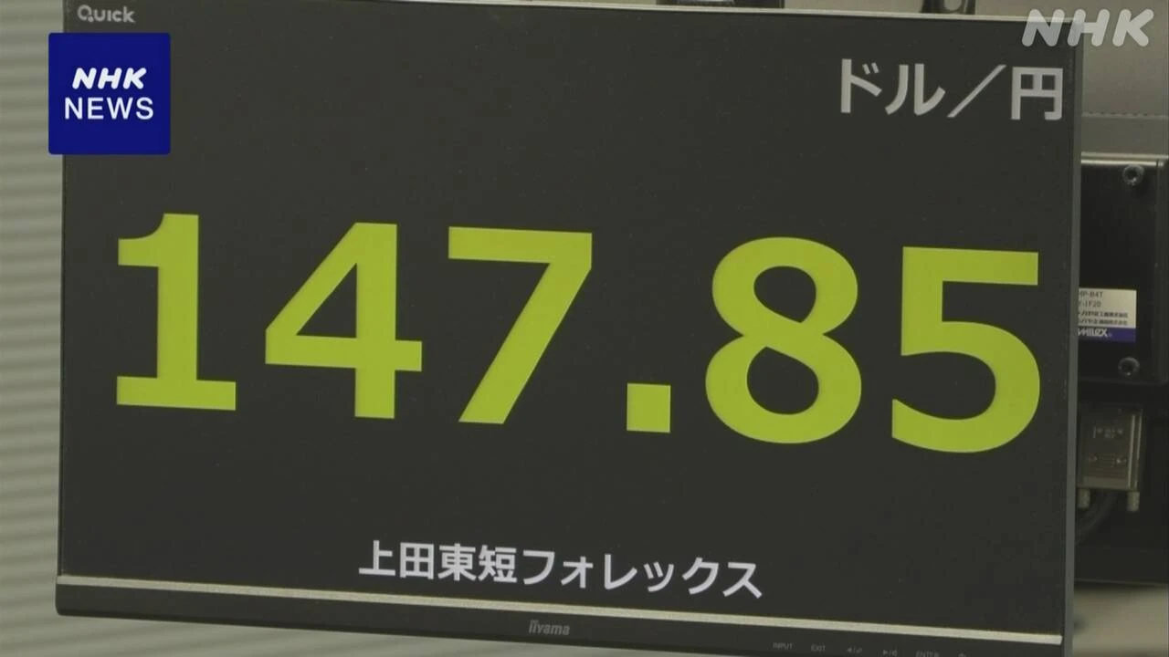 円相場 小幅な値動き