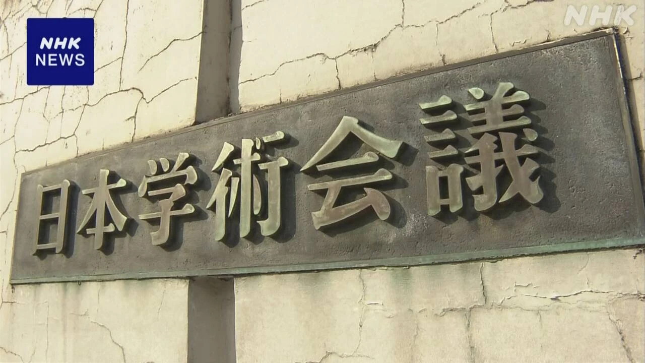 日本学術会議 国から独立した法人とする法案 衆院本会議で可決