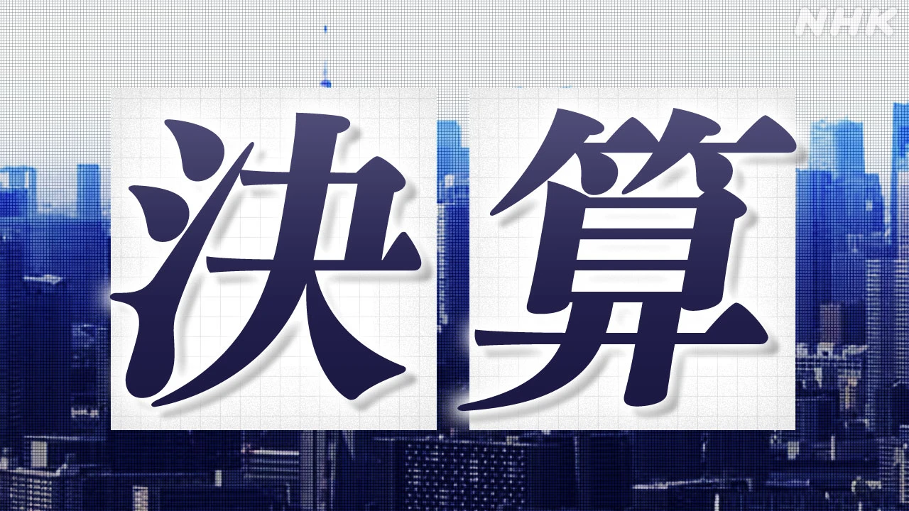 上場企業 決算発表ピーク 業績見通し 3割超が利益減と予想