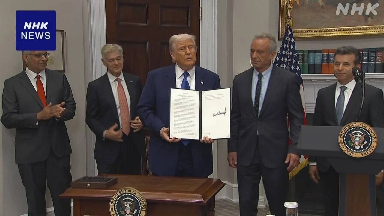 トランプ大統領 米国内の処方薬価格引き下げへ大統領令に署名