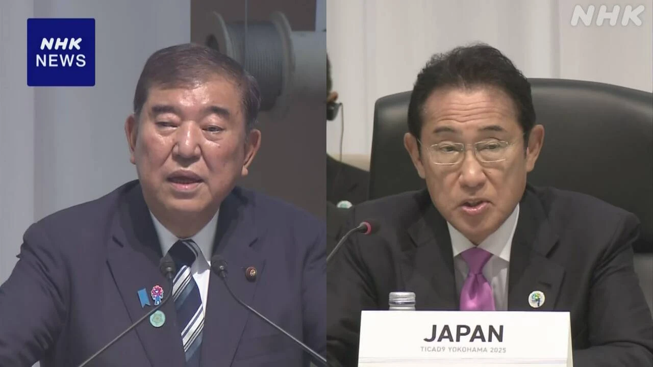 石破首相 岸田前首相と会談 TICADでの協力に謝意伝える