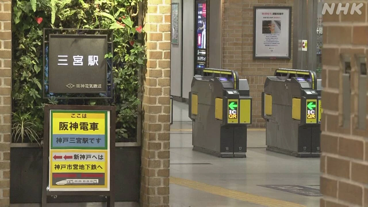 神戸殺人事件 容疑者 以前に神戸居住 17日から休暇取り訪問