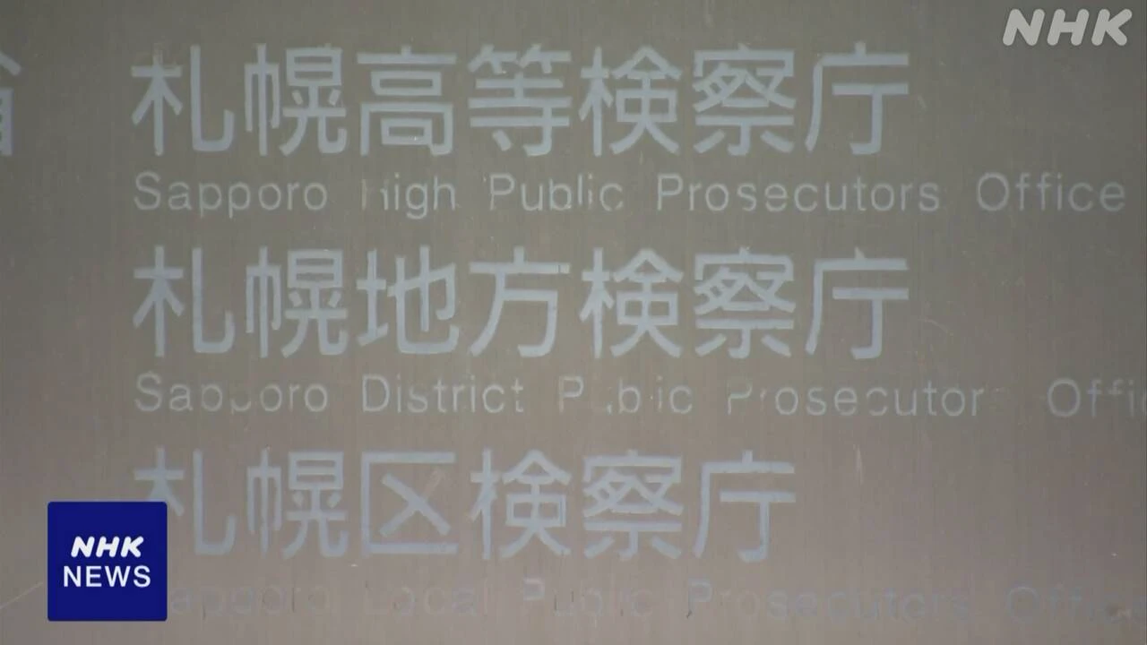 札幌 高校生の制服を切った疑いで逮捕の40歳女性 不起訴に