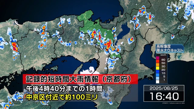 京都 中京区付近で記録的な大雨 災害の危険性迫る