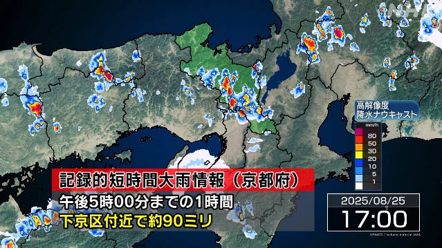 京都 下京区付近に記録的な大雨 災害の危険迫る