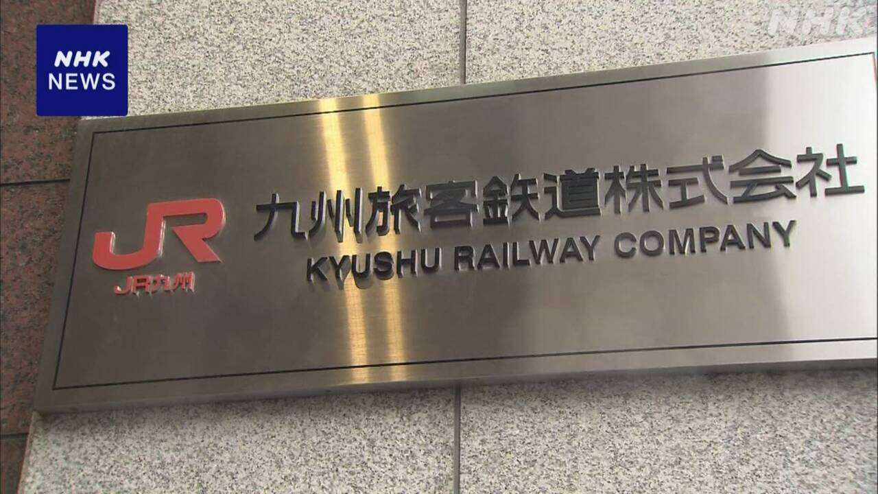 JR九州 来年4月1日から運賃を平均15％値上げへ