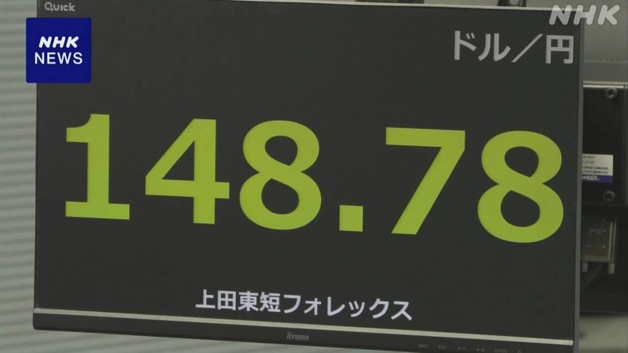円相場 小幅な値動き 参院選の結果見極めようと様子見の姿勢