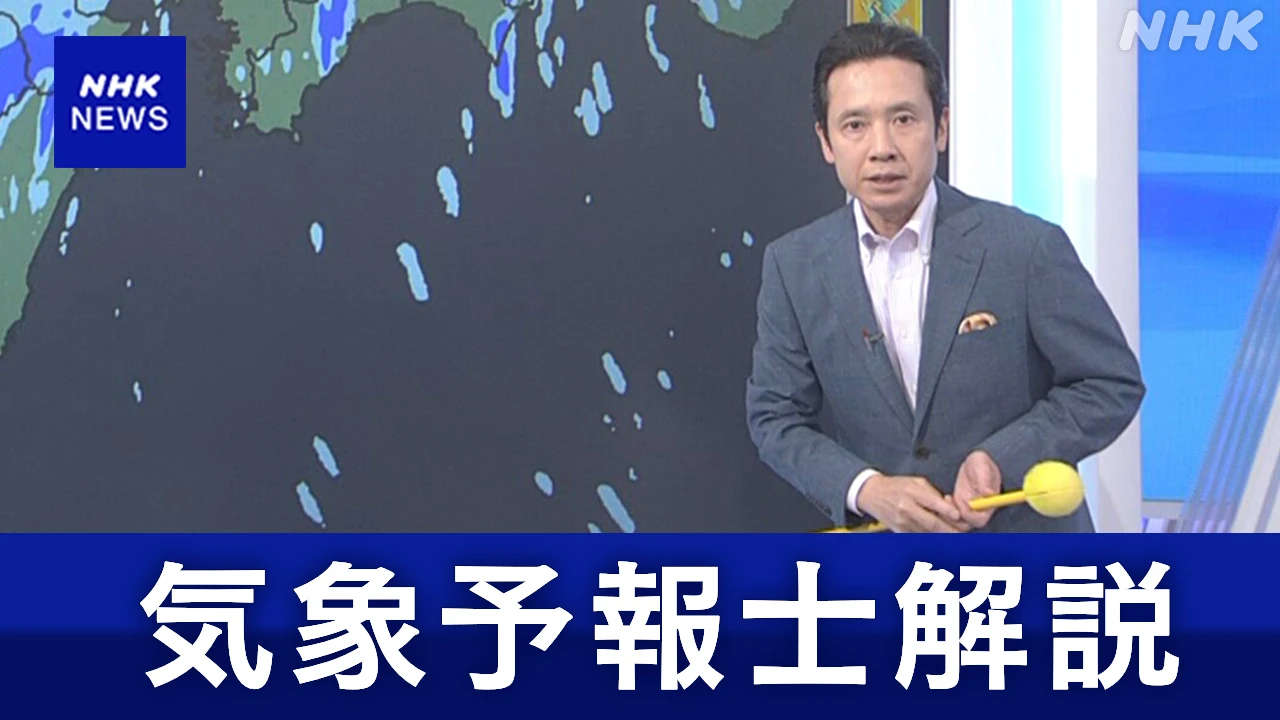 【気象解説】長崎 佐賀で線状降水帯のおそれ （18日 正午前）