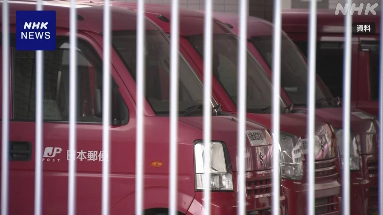 総務相 日本郵便の運送事業許可の処分めぐり “厳正に対処”