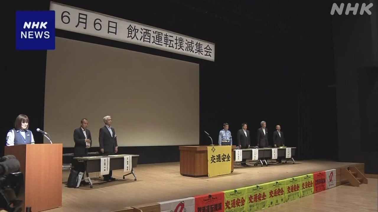 北海道 砂川 5人死傷事故から10年 飲酒運転の撲滅を誓う