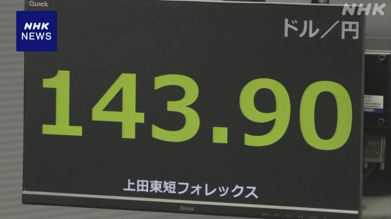 円相場 値下がり 米中貿易摩擦の懸念後退でドル買いの動き
