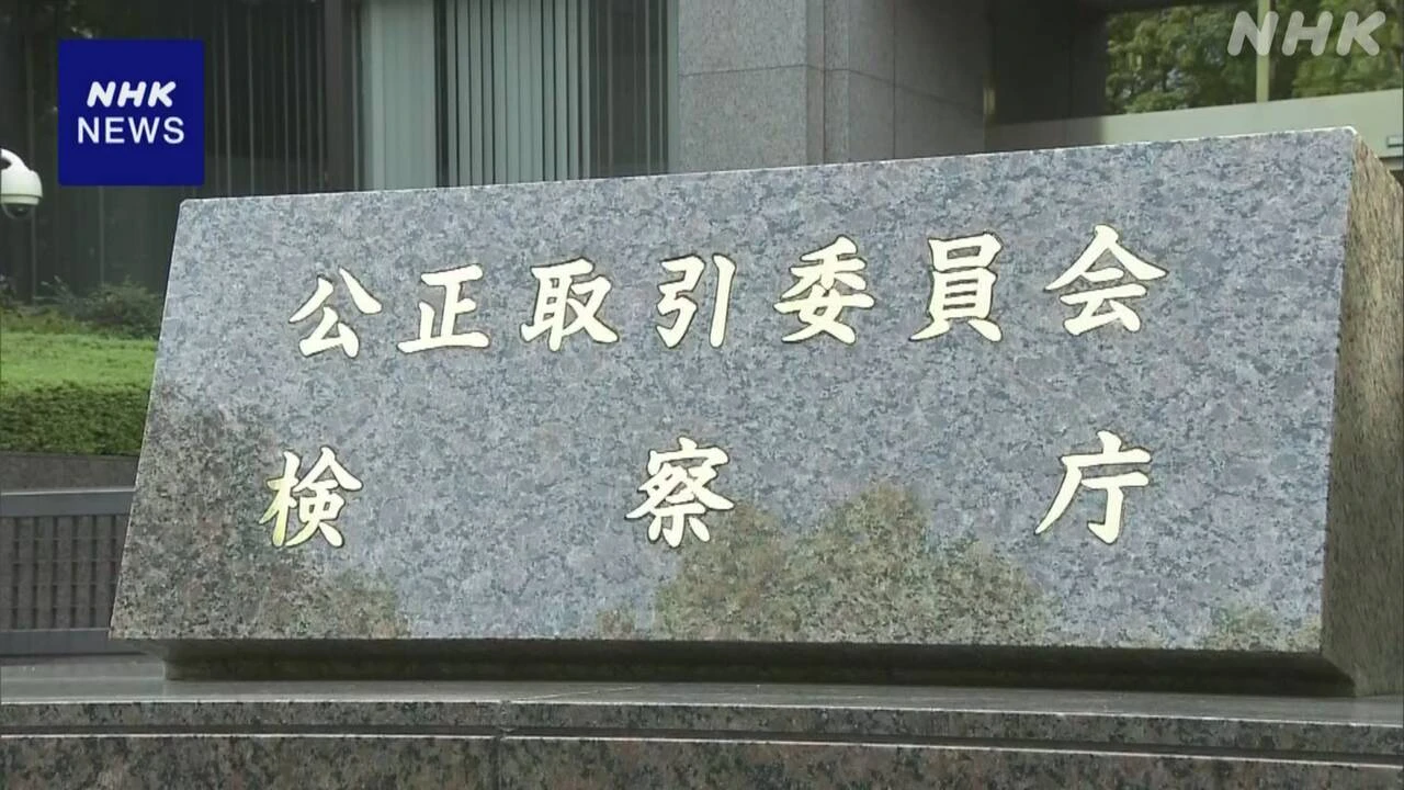 公取委 生成AI実態調査 結果公表“抱き合わせ販売”の問題指摘