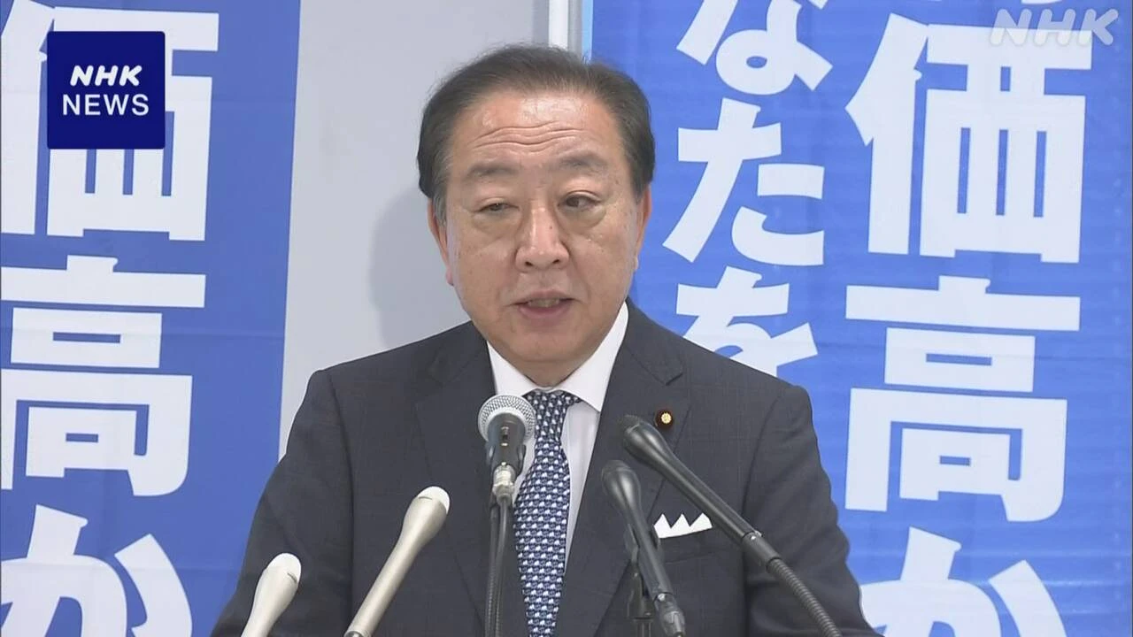 立民 野田氏 皇位継承めぐる自民 麻生氏の発言“極めて遺憾”