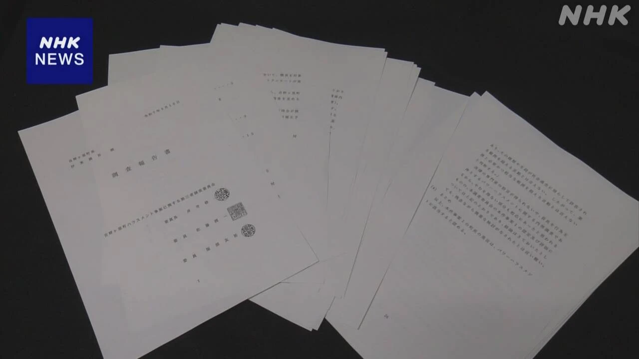 佐賀 吉野ヶ里町長 課長死亡でパワハラ認定 第三者調査委員会