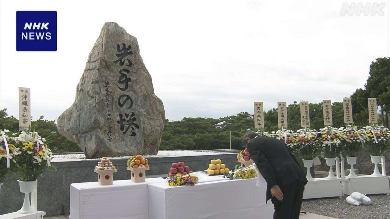 沖縄 糸満 戦後80年 岩手県出身者の戦没者慰霊祭