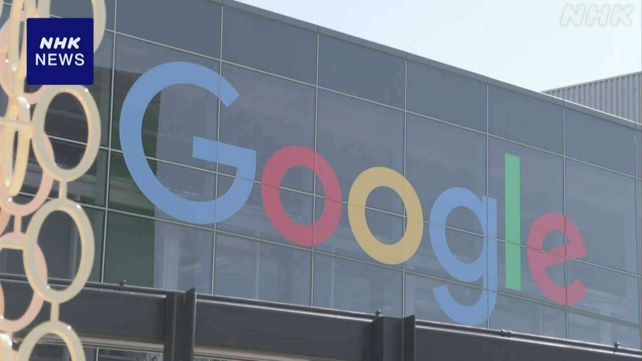 グーグル親会社 3か月決算 最終的な利益 前年同期比34％増