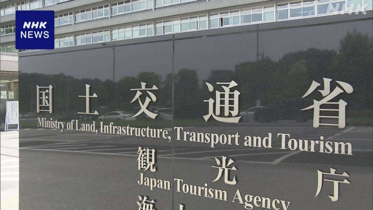 国交省 JR貨物に事業改善命令へ 車軸の整備作業で不正相次ぐ