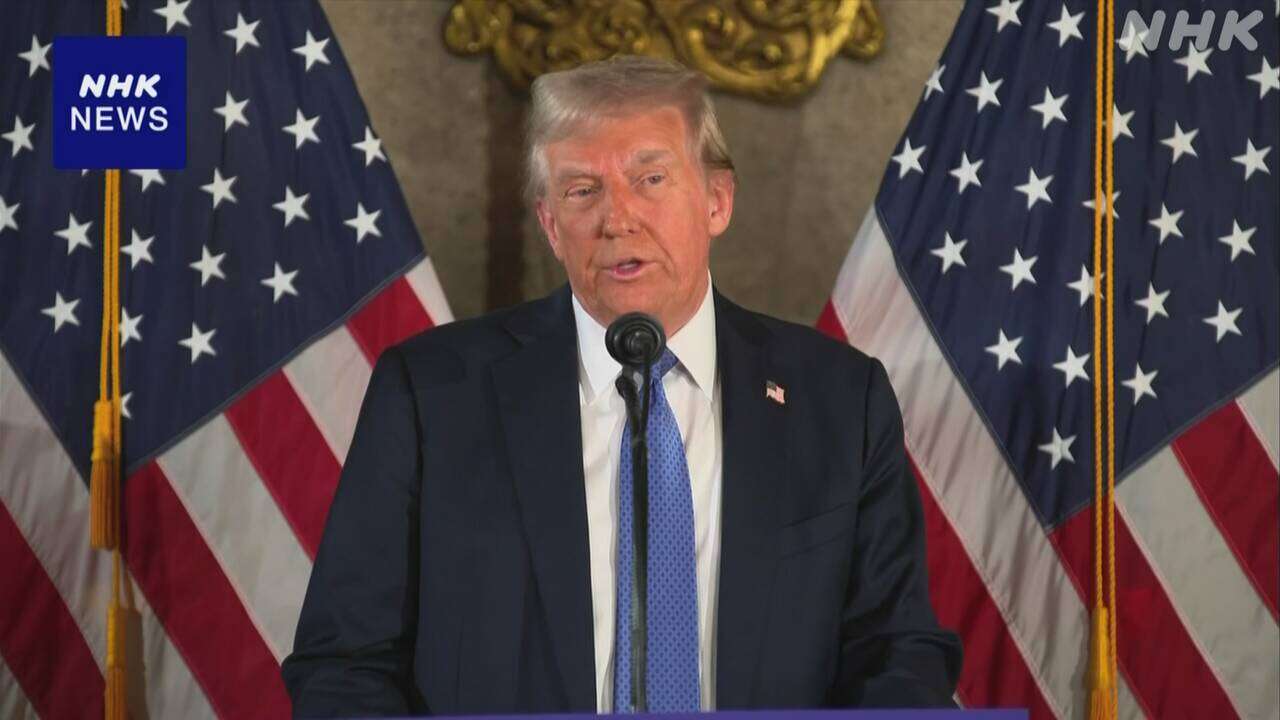 日米通商 トランプ新政権誕生で日本政府 対米投資実績を説明へ