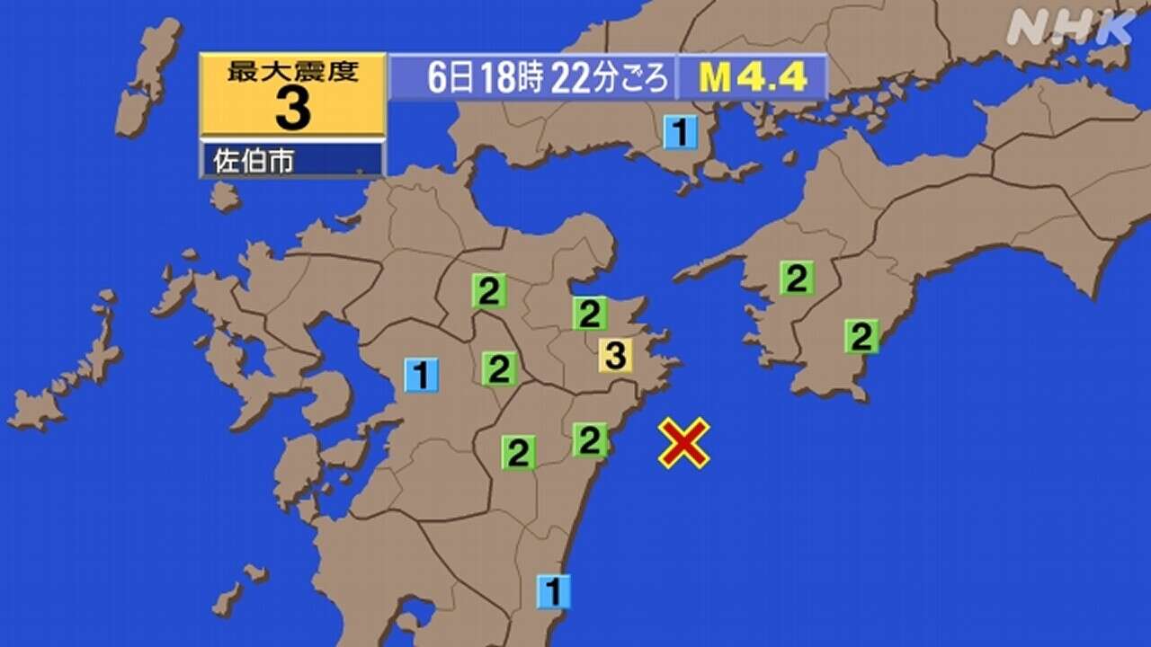 大分県佐伯市で震度3 津波の心配なし