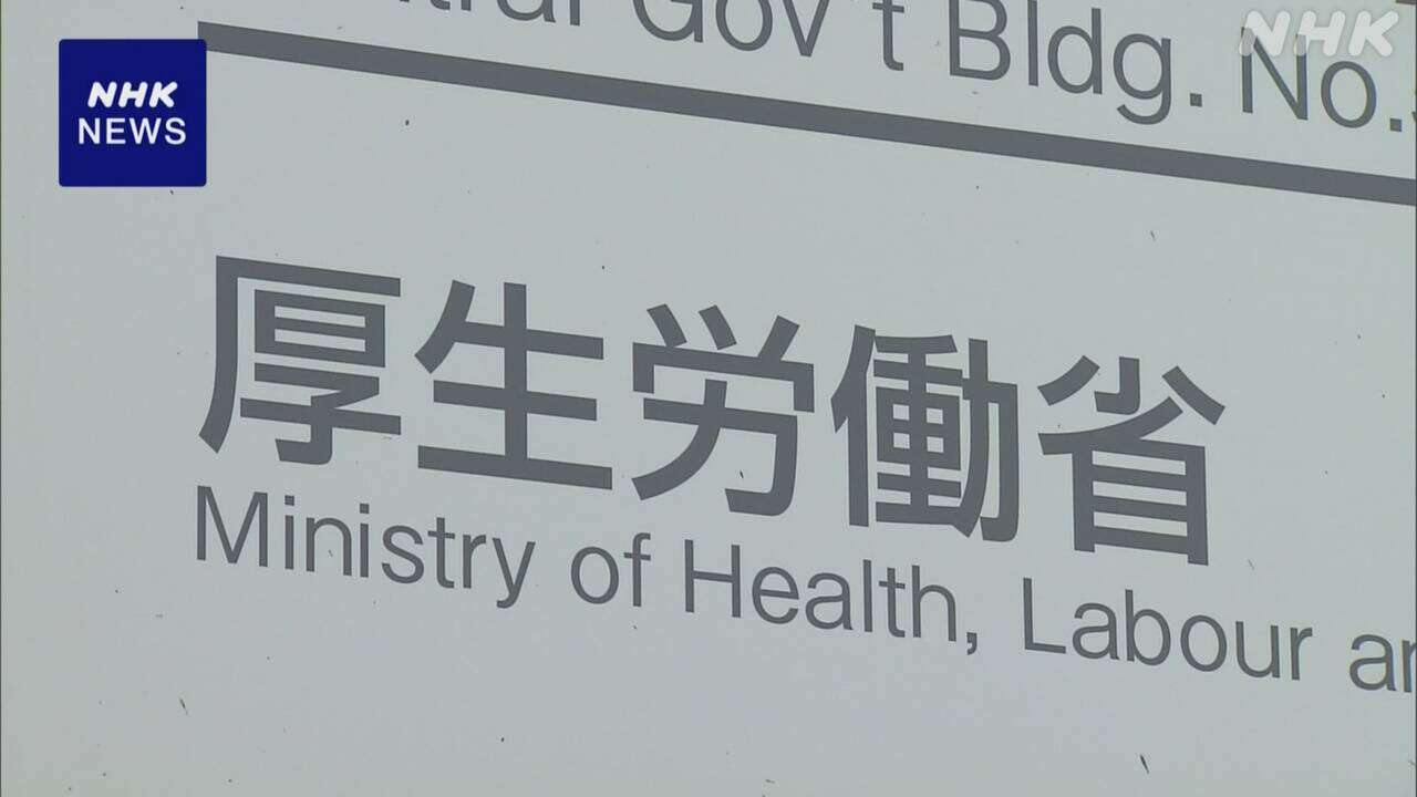 小林製薬「紅麹」問題 延べ196人が入院（4月4日時点）厚労省