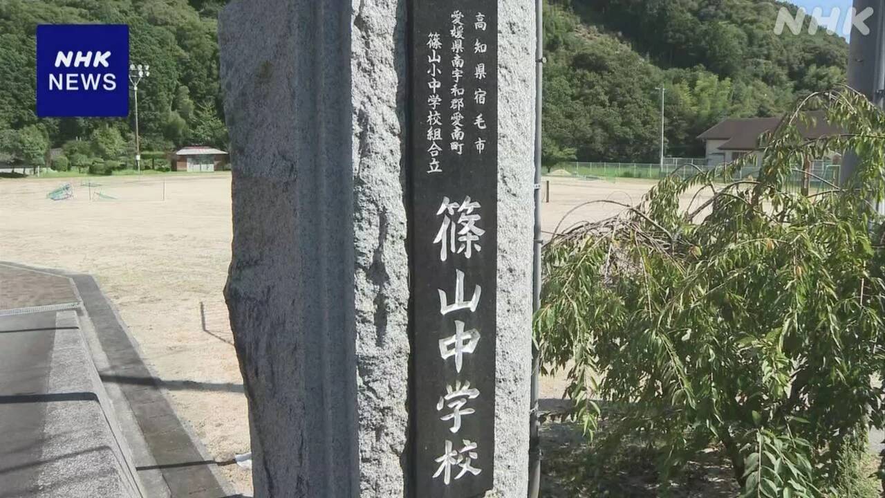 “日本一長い校名”の学校 子どもが減少 来年度末で閉校へ