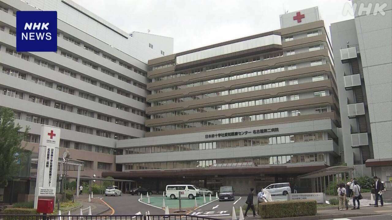 日赤名古屋第二病院で医療過誤 適切な治療行わず高校生死亡