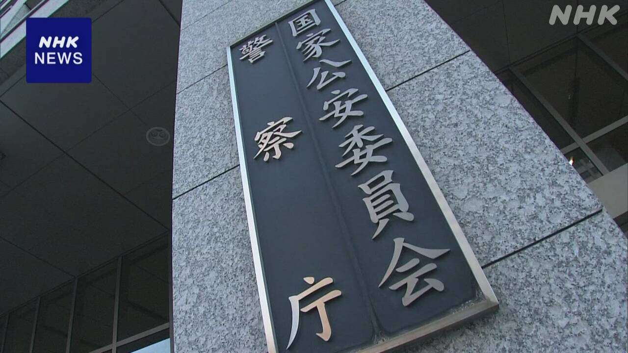 闇バイト 呼びかけ強化で応募者から相談 保護したケースも