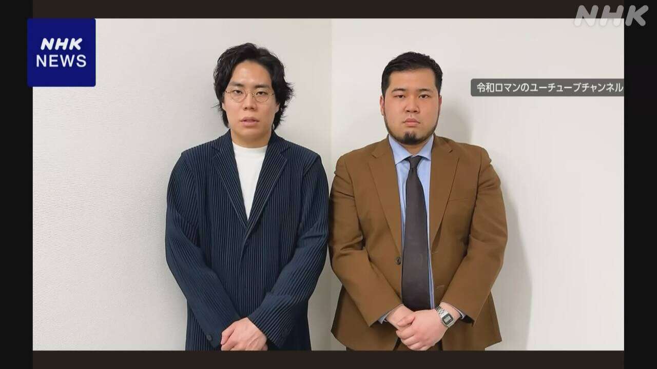 令和ロマン 高比良くるまさん オンラインカジノを認め謝罪