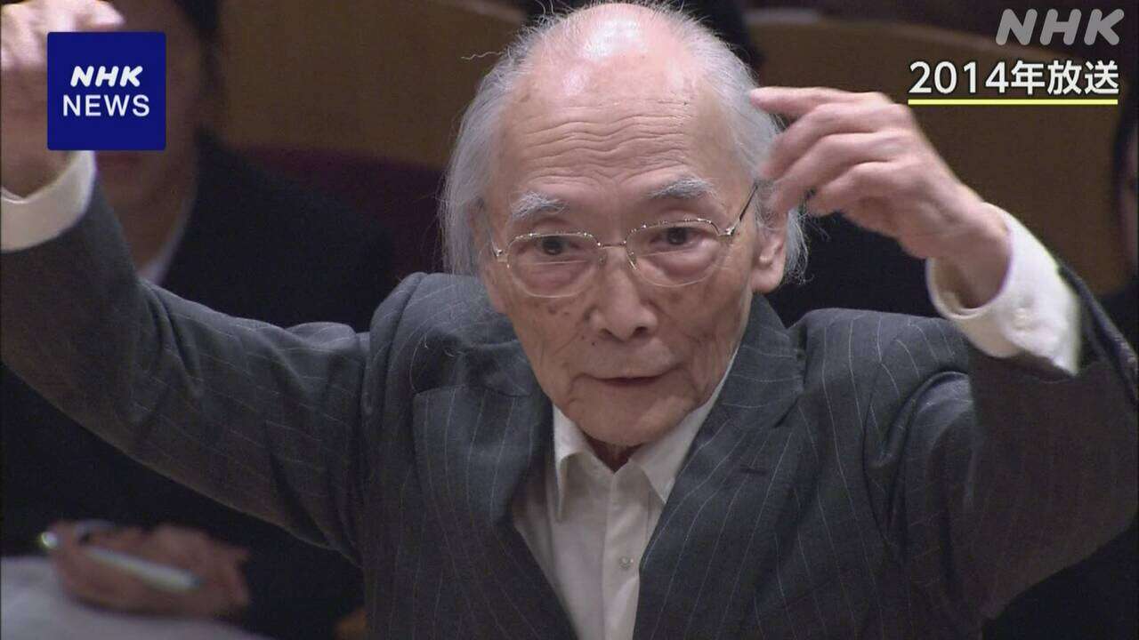 合唱指揮第一人者 田中信昭さん死去 96歳