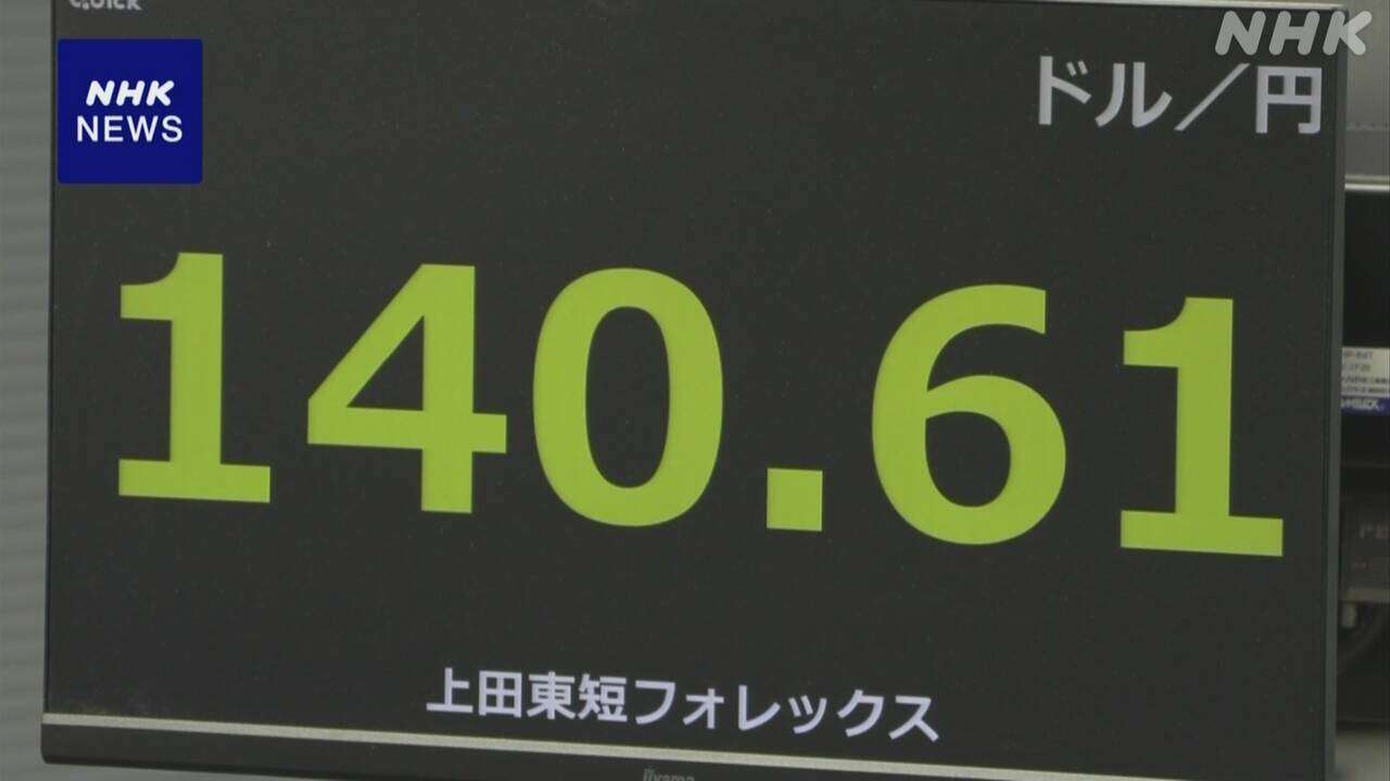 円相場 小幅に値上がり