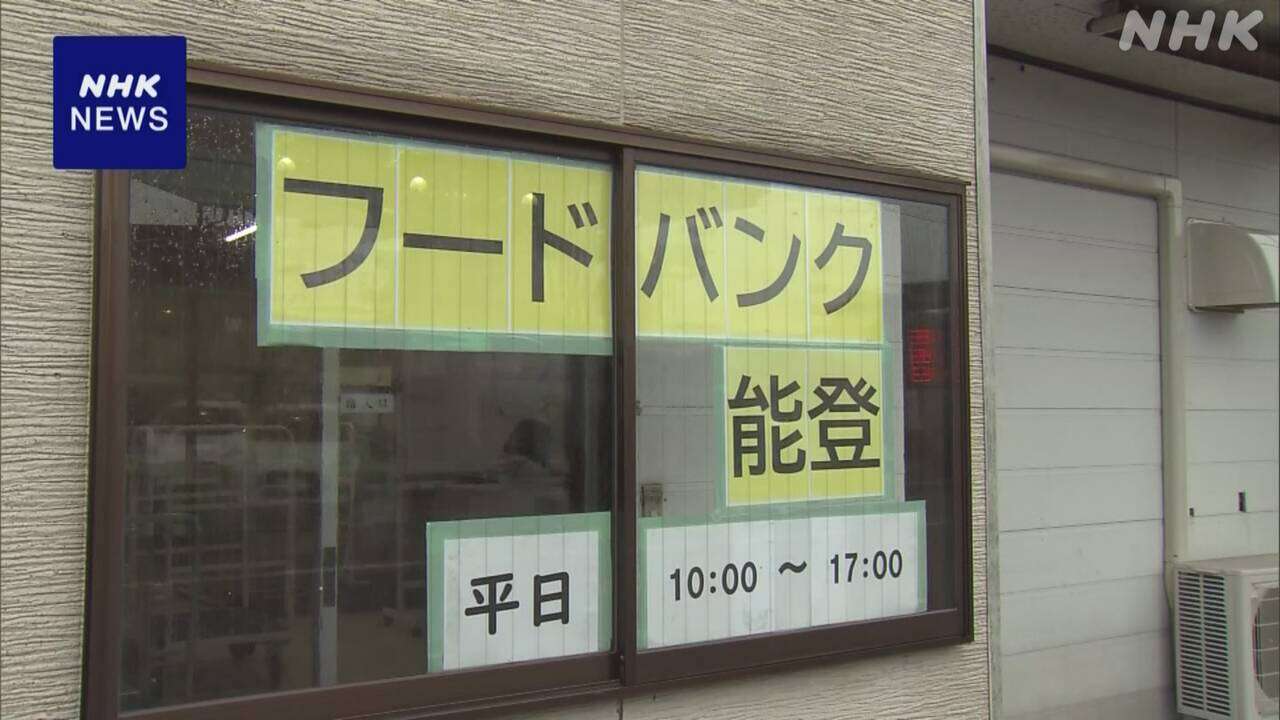 能登の支援団体が食料など提供 支援物資や寄付を呼びかけ