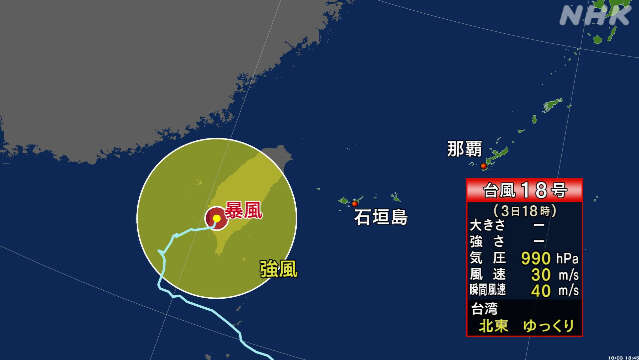 台風18号 沖縄本島と先島諸島は4日にかけて土砂災害に十分注意