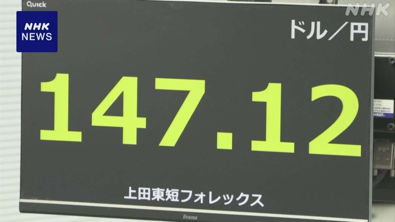 円相場 一時1ドル＝147円台に