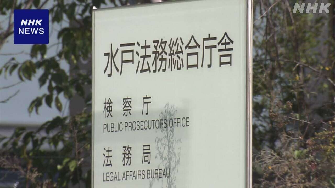 茨城 宿泊施設で従業員殴り傷害の疑いで逮捕の警部補 不起訴に