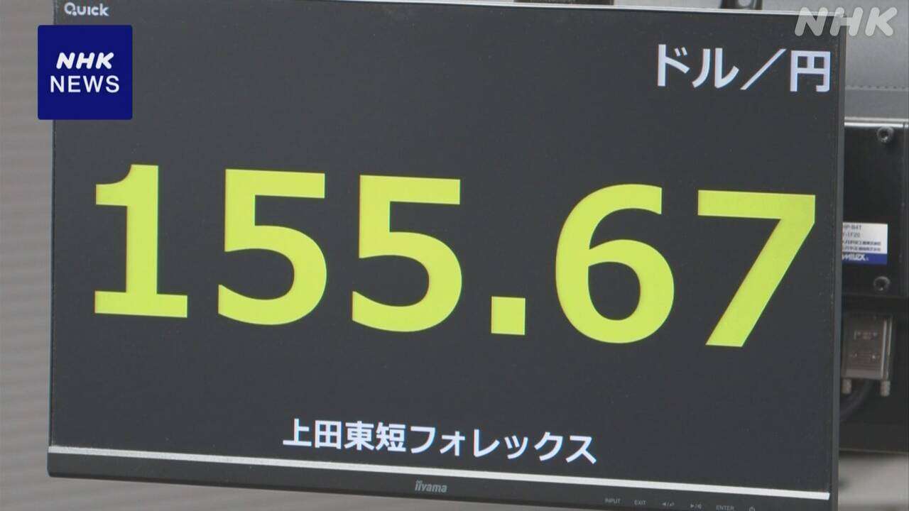 円相場 1円以上値下がり