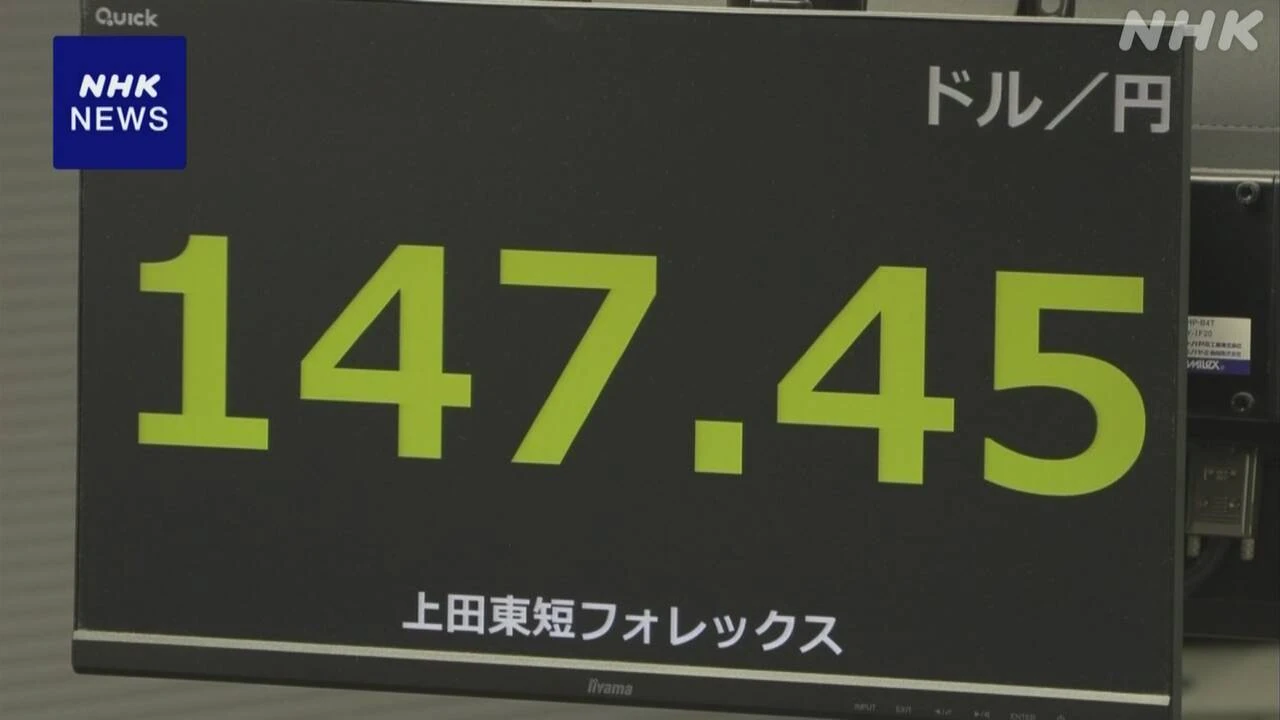 円相場 小幅な値動き