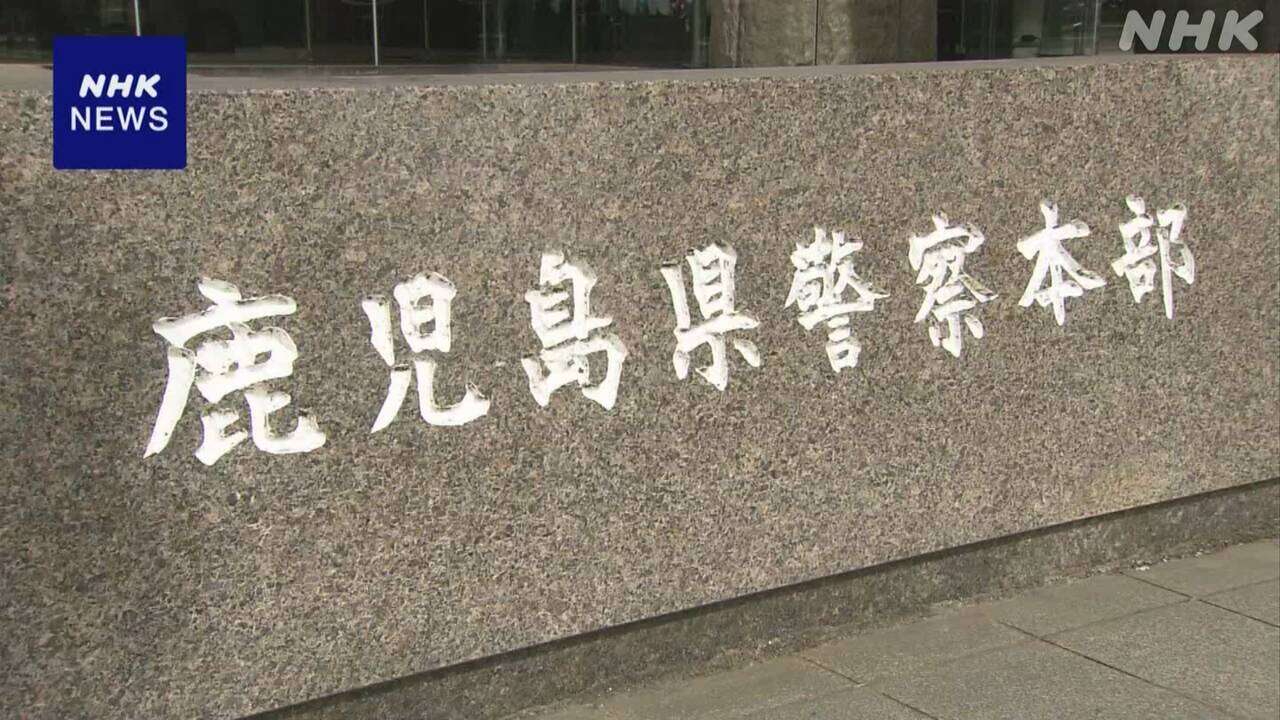 鹿児島県警文書漏えい 捜索受けた代表が苦情申し入れ文書送付