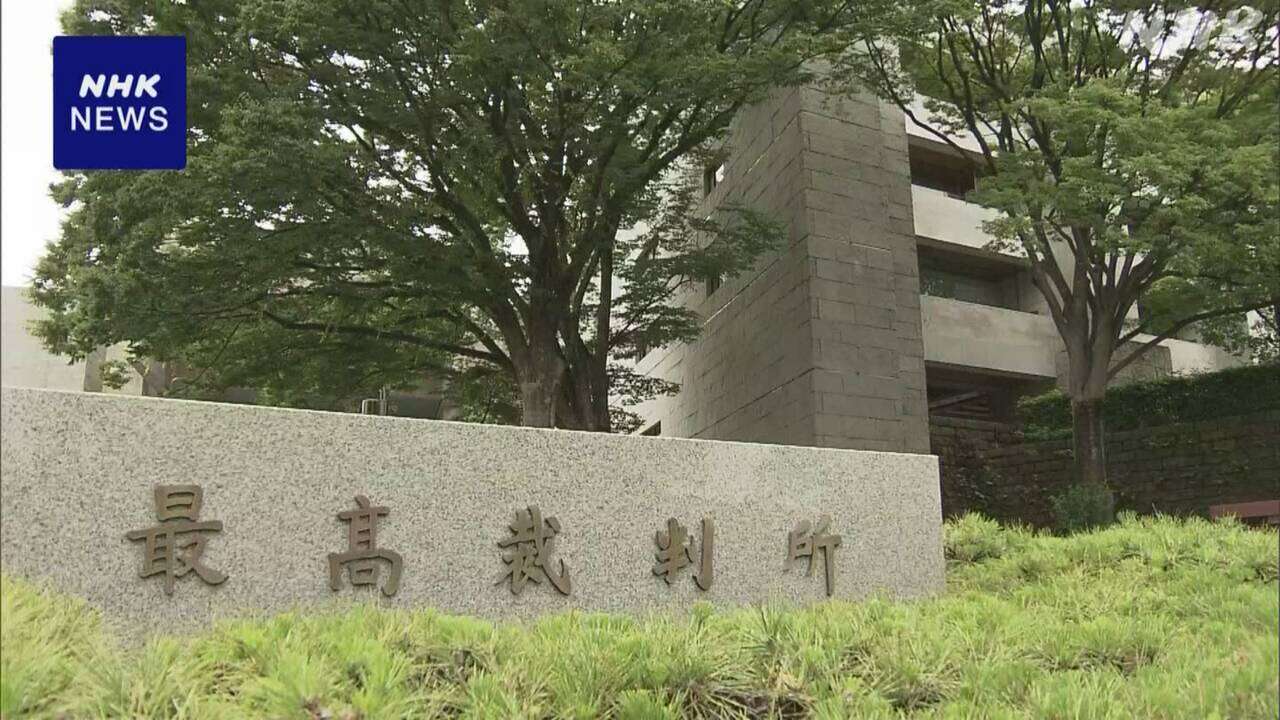 “市が水害危険説明せず宅地販売”裁判 住民の敗訴確定 最高裁