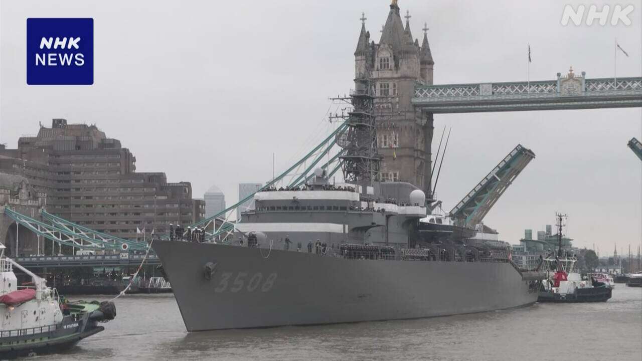 海上自衛隊練習艦 ロンドンに2年ぶり寄港 英海軍と協力深化へ