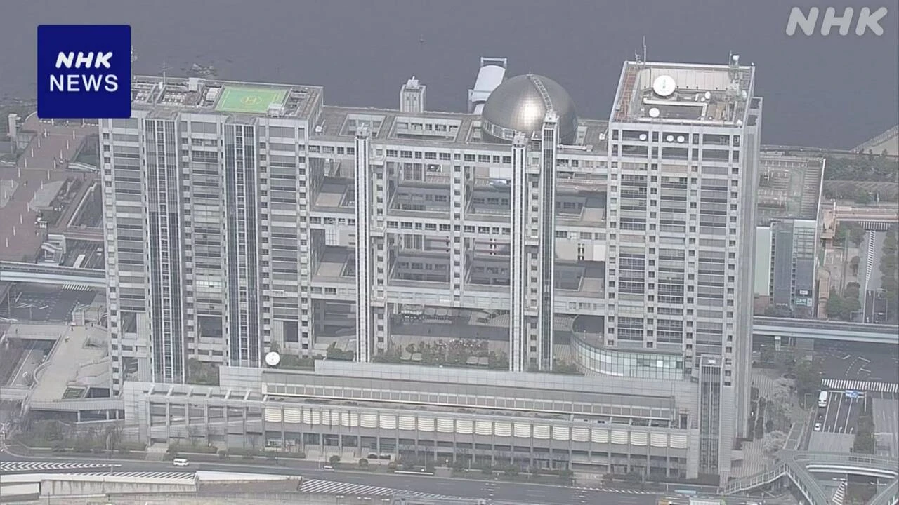 フジテレビ アナウンサーのオンラインカジノ利用で謝罪
