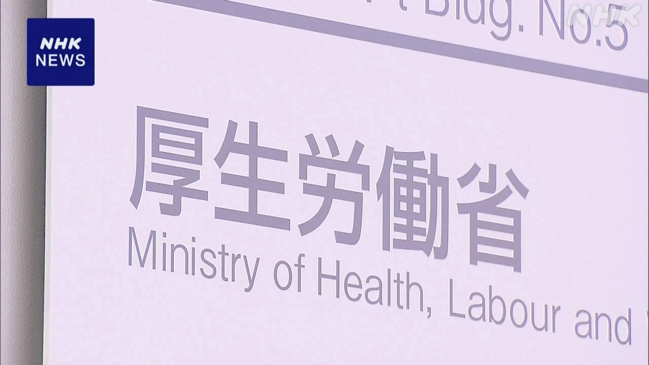 障害年金 昨年度の不支給の割合13％ 厚労省が適切か点検へ