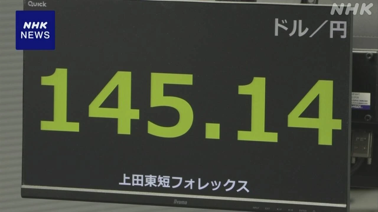 円相場 小幅に値下がり 今後の米中協議進展に期待感でドル買い