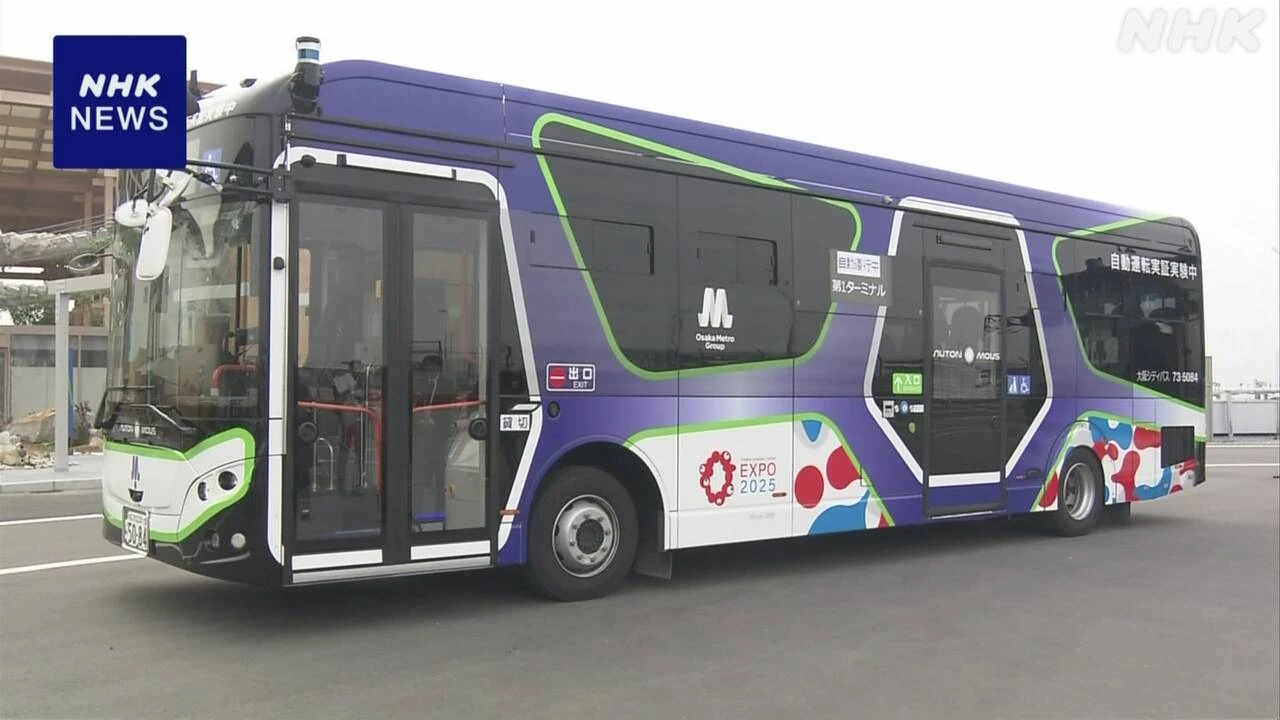 万博 会場への自動運転シャトルバスの事故 設定ミスが原因