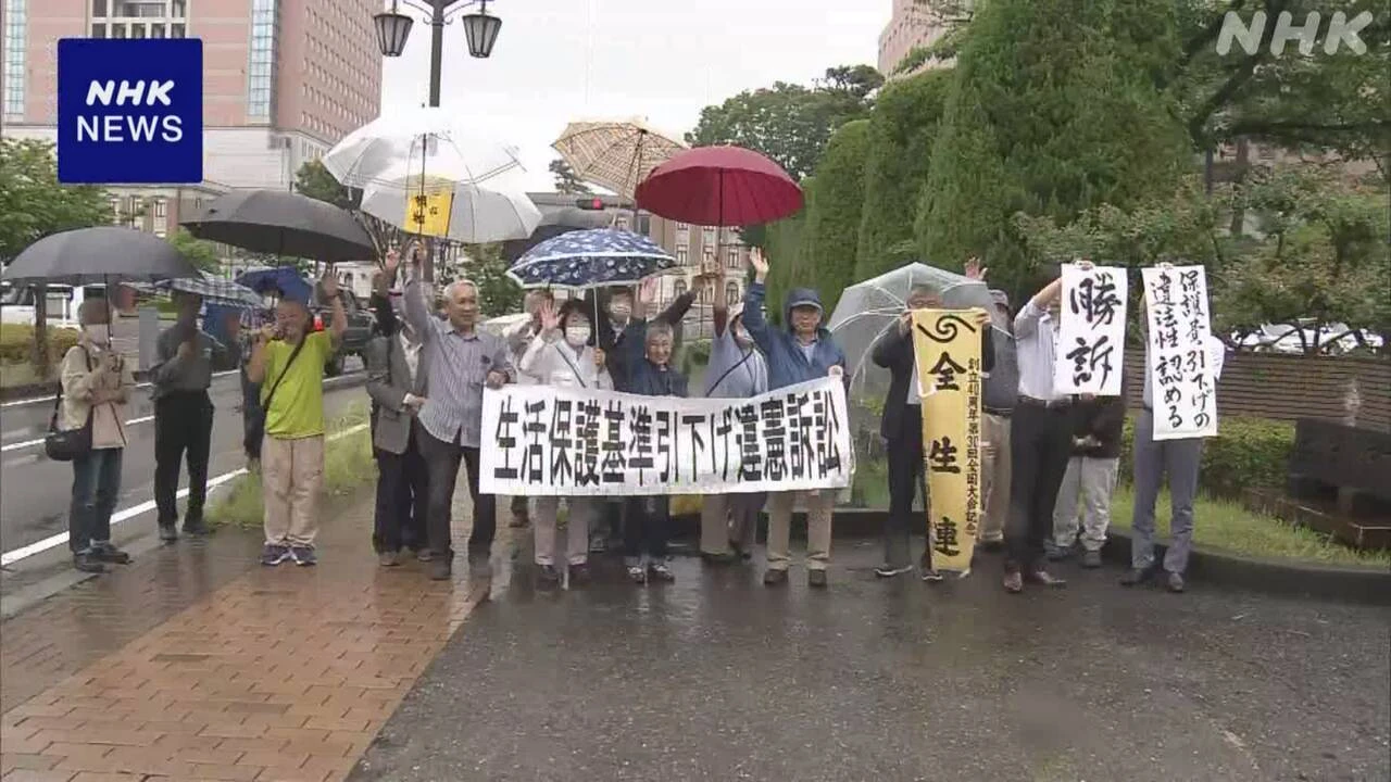 生活保護費訴訟 保護費減額の決定を取り消す判決 前橋地裁