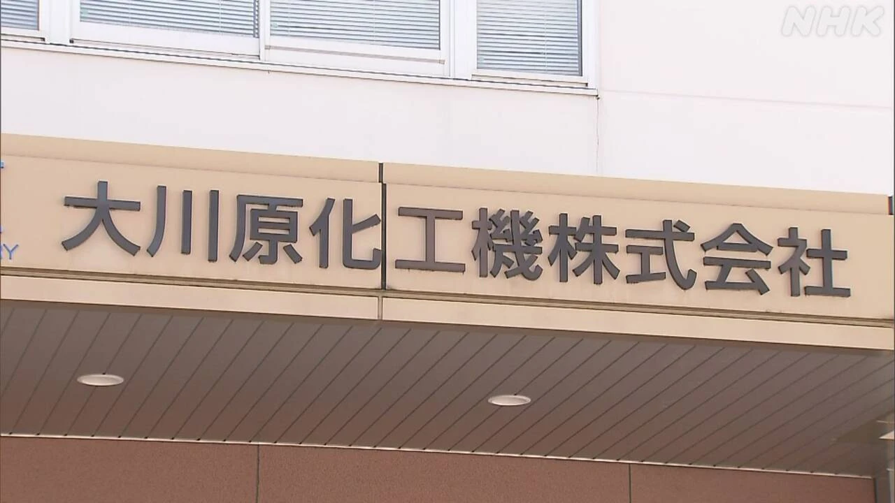 大川原化工機 えん罪事件 都は上告せず