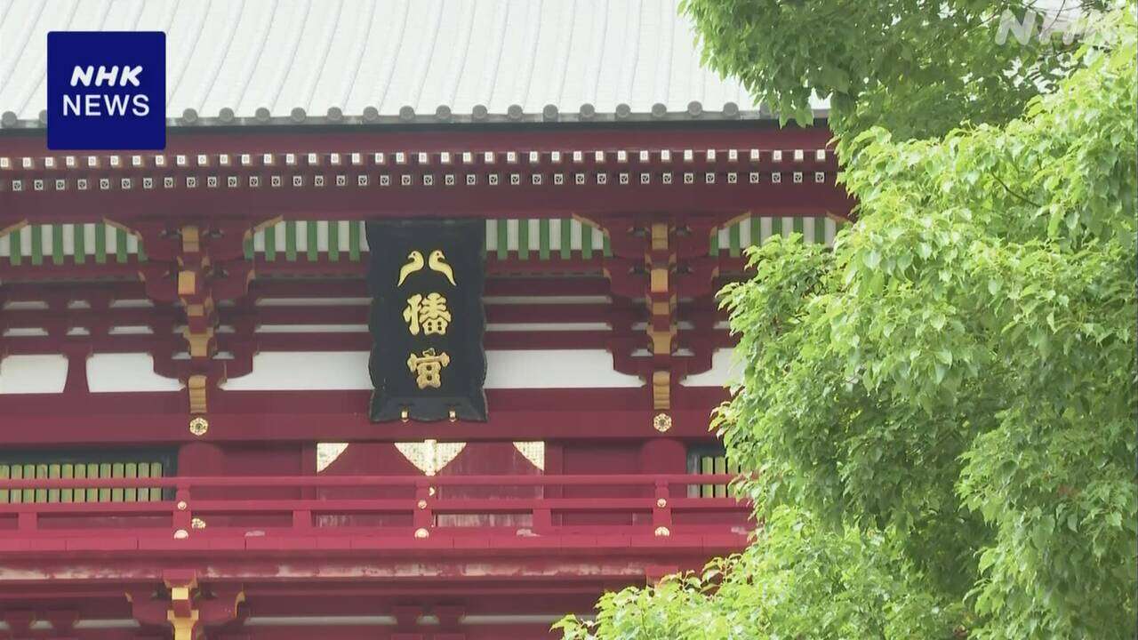 鎌倉 鶴岡八幡宮 神社本庁を離脱 “組織運営が独善的な状況”