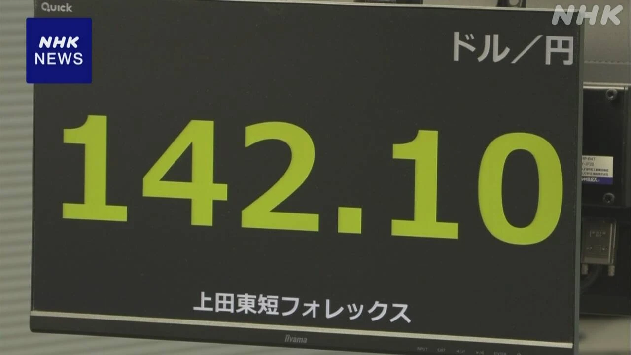 円相場 1円以上値上がり アメリカの関税政策などの影響懸念