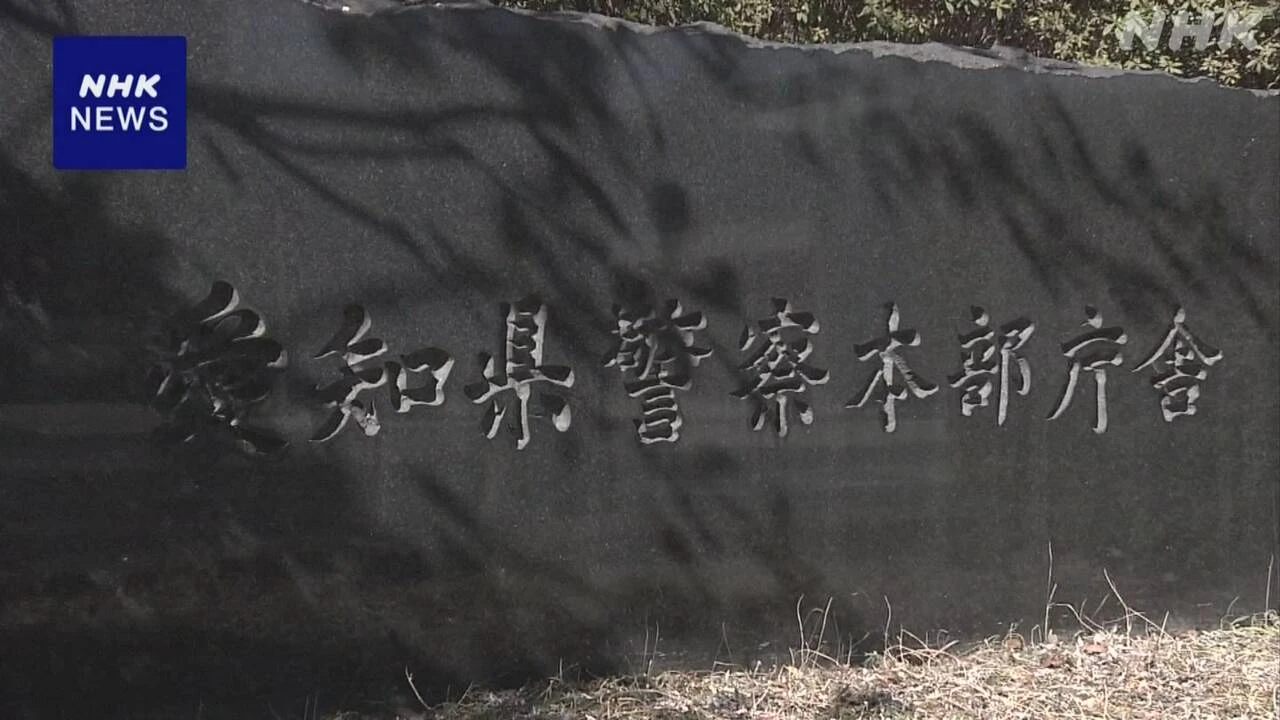 名古屋 児童盗撮 画像共有疑いで教員2人逮捕 複数の教員参加か