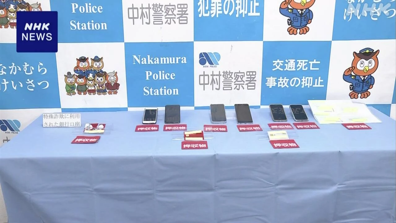 オンラインカジノの借金に困り 口座開設し販売か 会社員逮捕