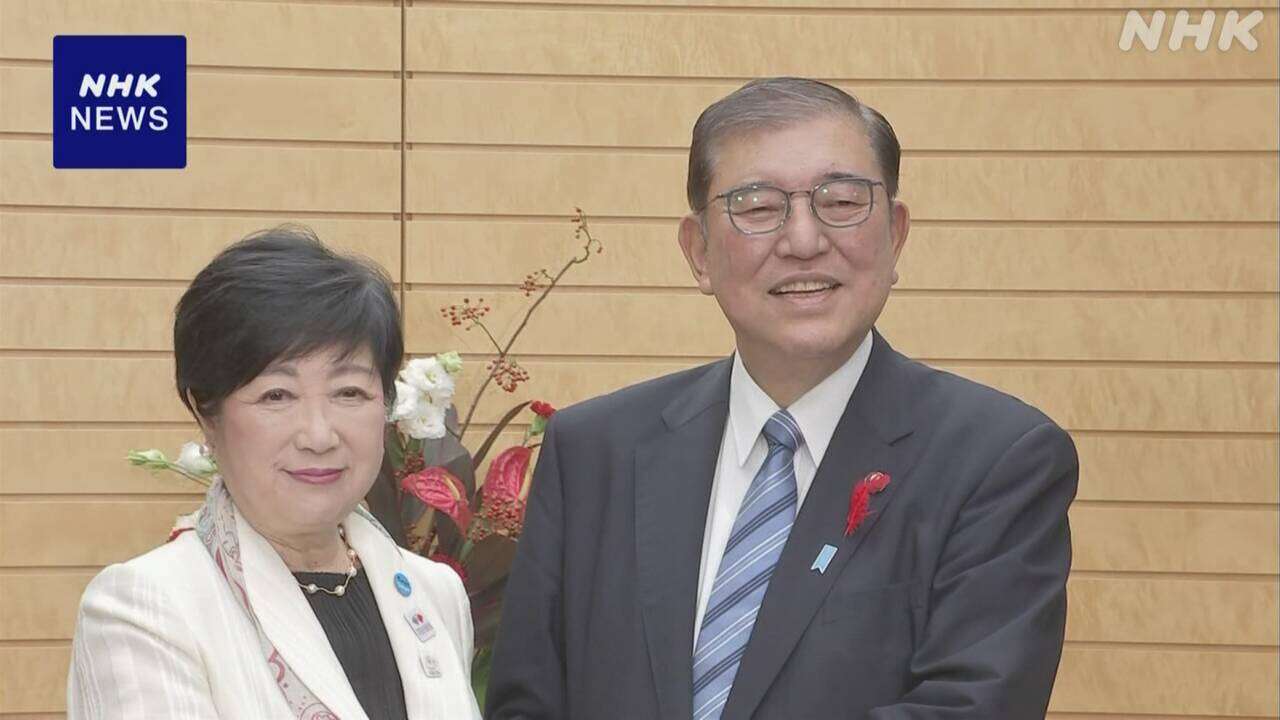 小池都知事 石破首相と初会談 防災などで連携を確認